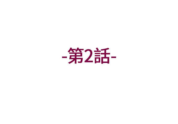 第2话-上司的地雷别乱踩-Katsura24（第3张）