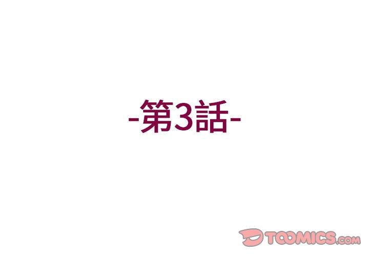 第3话-上司的地雷别乱踩-Katsura24（第3张）