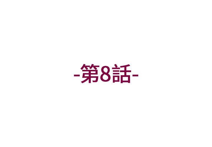 第8话-上司的地雷别乱踩-Katsura24（第3张）