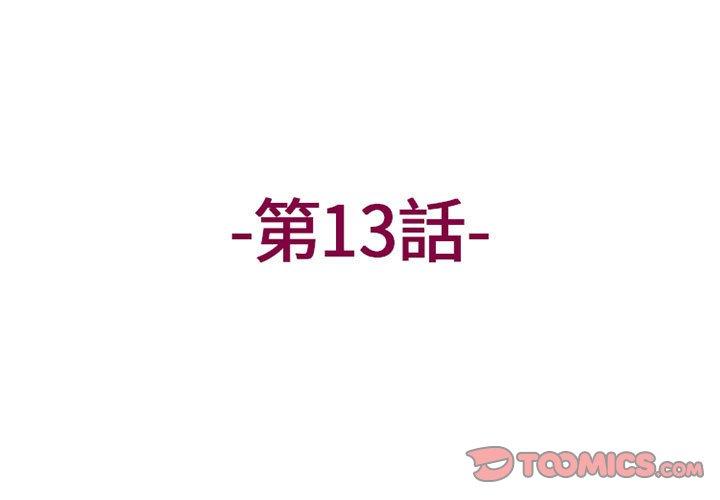 第13话-上司的地雷别乱踩-Katsura24（第3张）