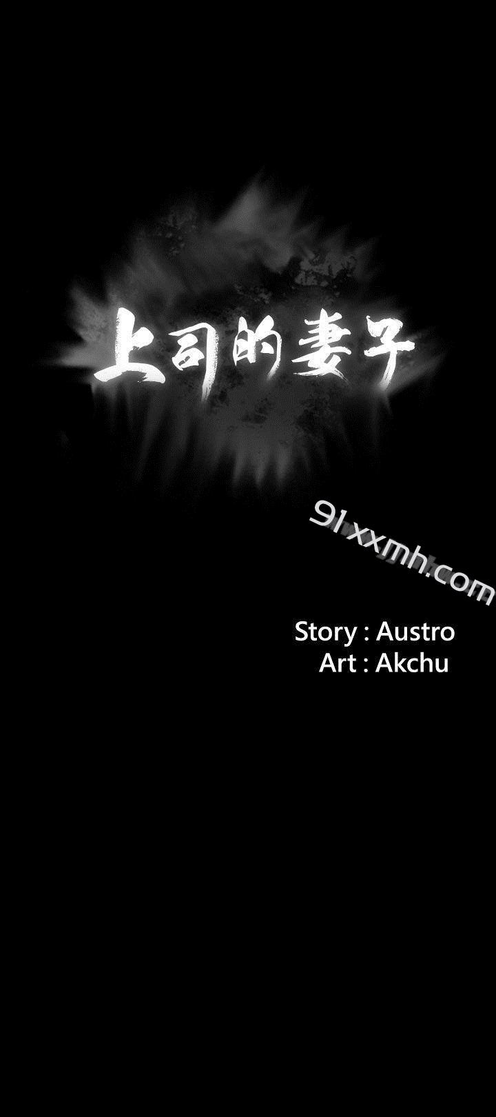 第5话-上司的妻子-Akchu,Austro（第2张）