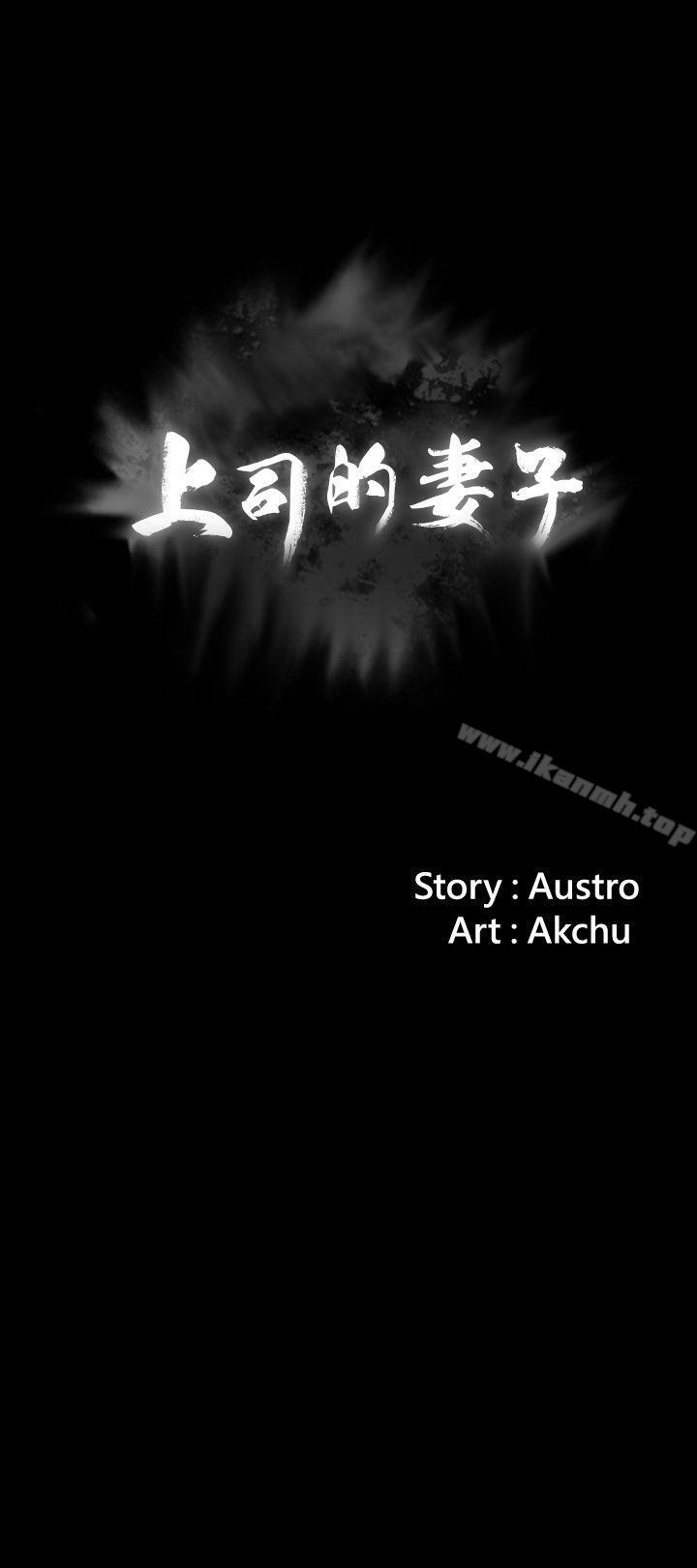 第5话-上司的妻子-Akchu,Austro（第2张）