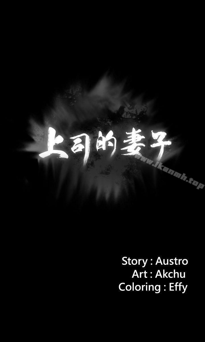 第23话 - 身体还记得-上司的妻子-Akchu,Austro（第3张）