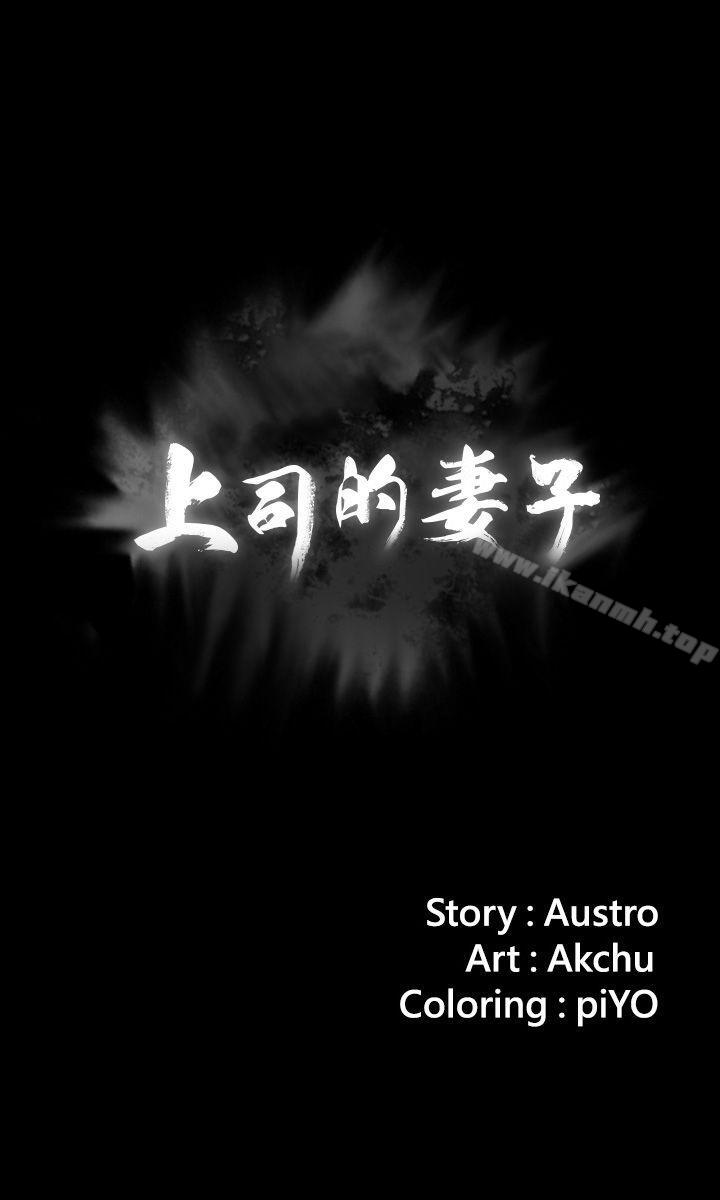 第28话 - 不仅止于幻想-上司的妻子-Akchu,Austro（第3张）