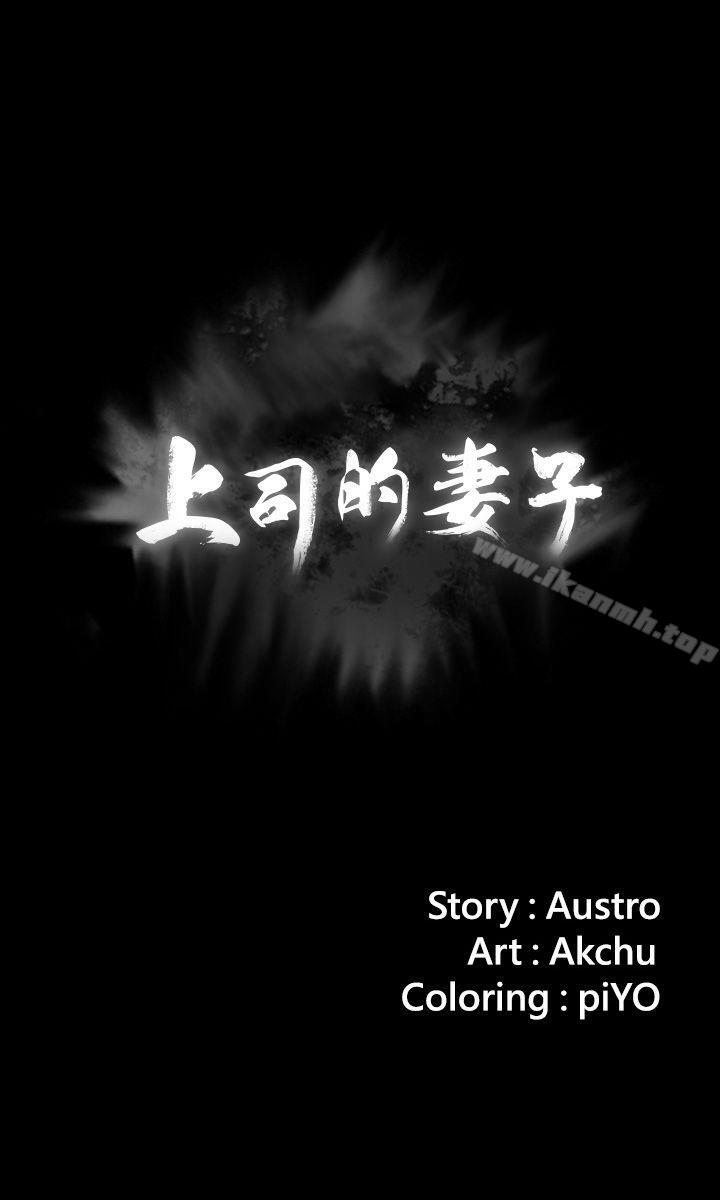 第29话 - 妳怀的是谁的孩子?-上司的妻子-Akchu,Austro（第3张）