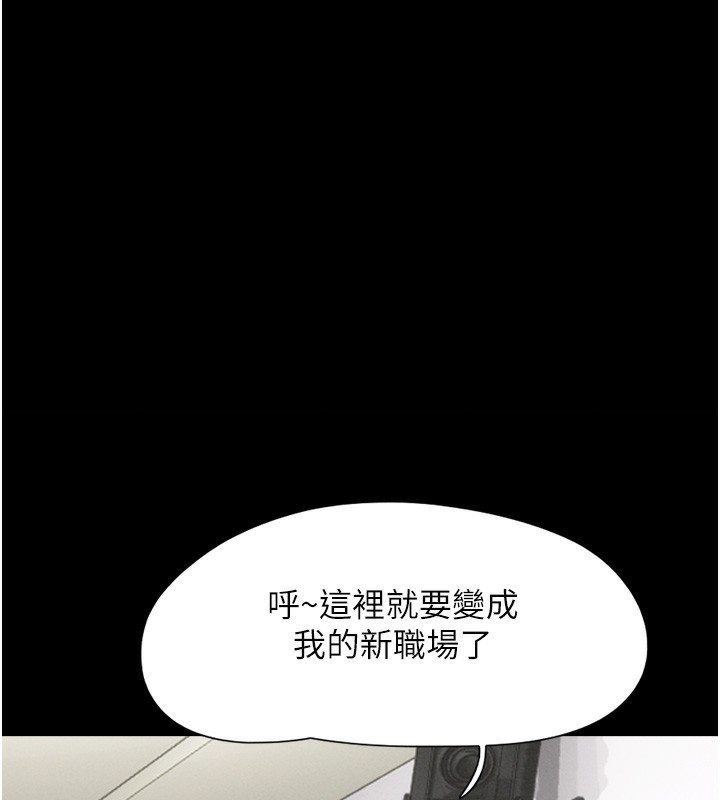 第17话-真羡慕仲勋可以每天吃妳-韶恩-远德（第1张）