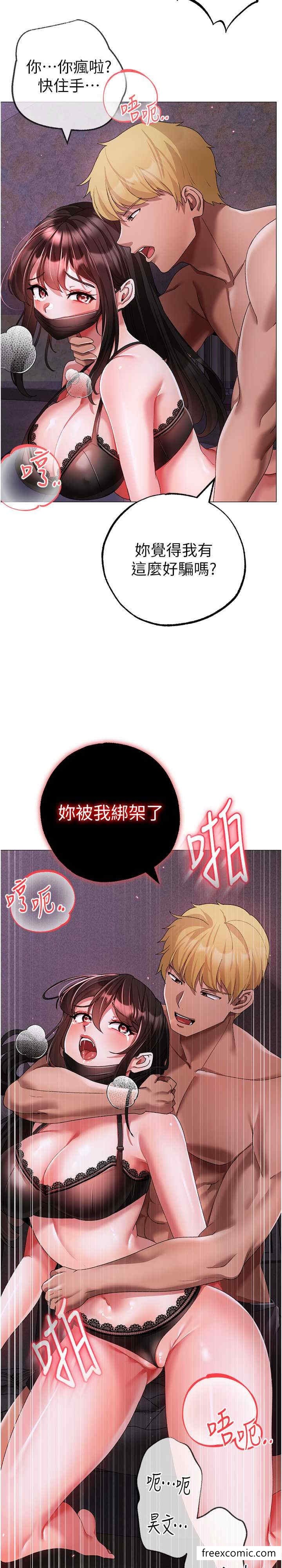 第35话-侵犯学长的女人-↖㊣煞气a猛男㊣↘-Chanis（第2张）