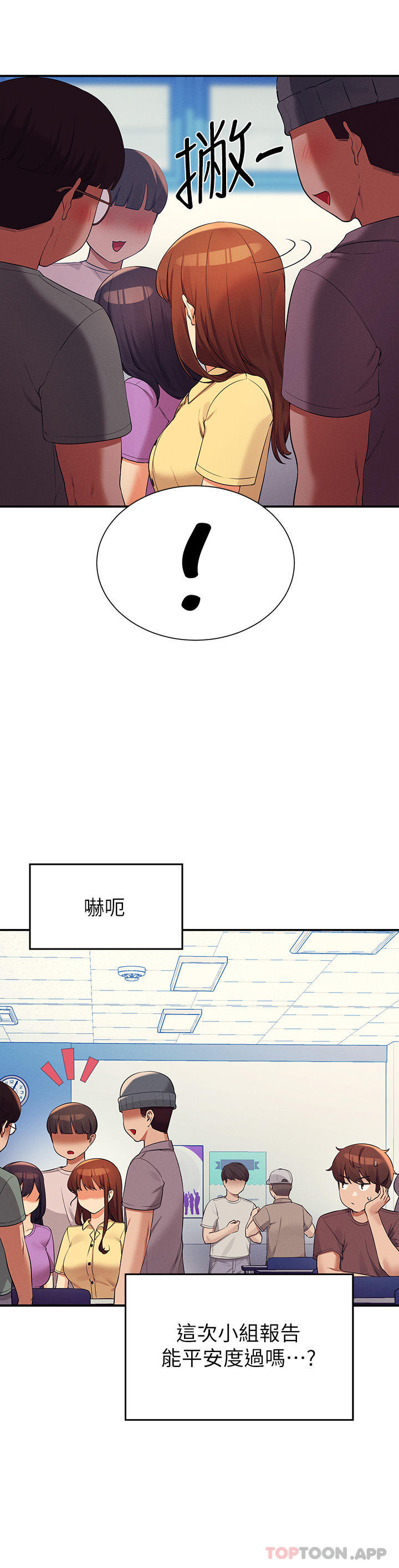 第74话-好姊姊带你上天堂-谁说理组没正妹？-OB,加班慢郎中（第2张）