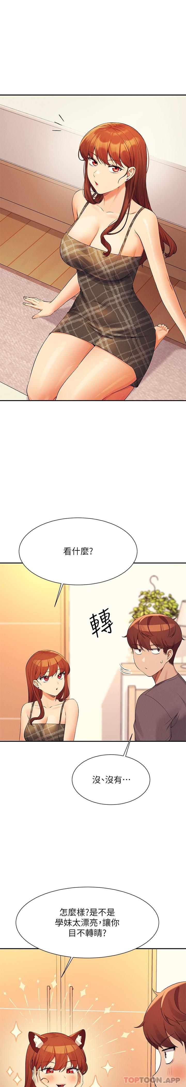 第79话-学长，我想做…-谁说理组没正妹？-OB,加班慢郎中（第4张）