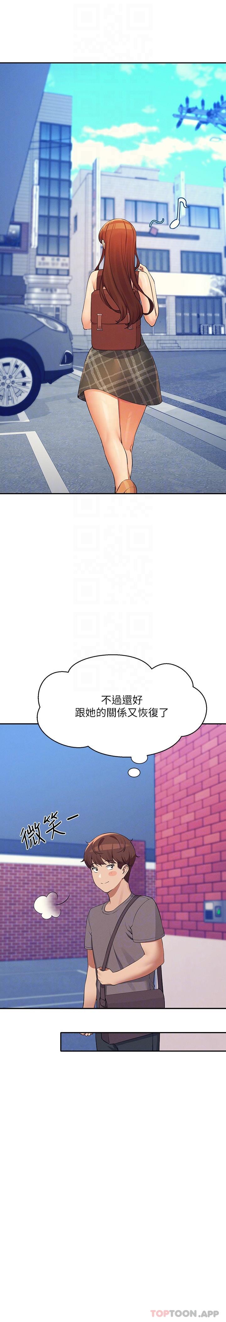 第79话-学长，我想做…-谁说理组没正妹？-OB,加班慢郎中（第10张）