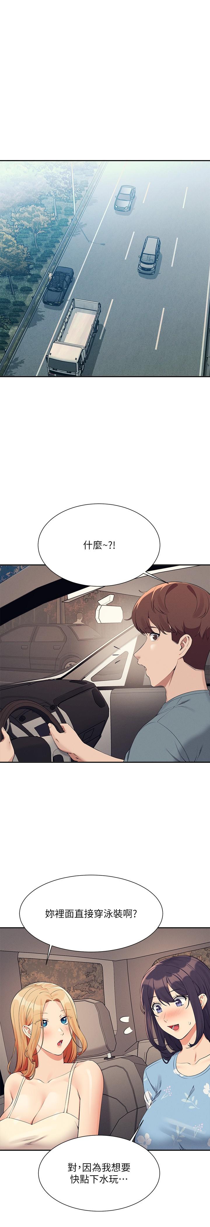 第104话-充满弹性的屁股-谁说理组没正妹？-OB,加班慢郎中（第3张）