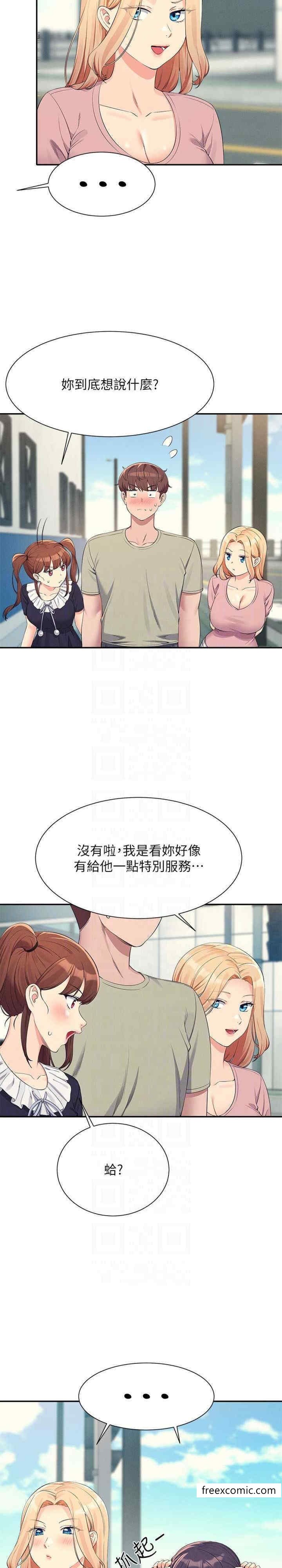 第119话-晚上再继续「加油」-谁说理组没正妹？-OB,加班慢郎中（第9张）