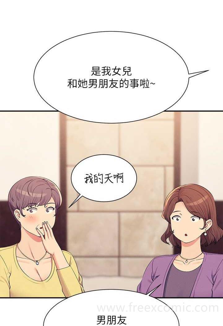 第124话-肛肛不小心高潮了-谁说理组没正妹？-OB,加班慢郎中（第16张）