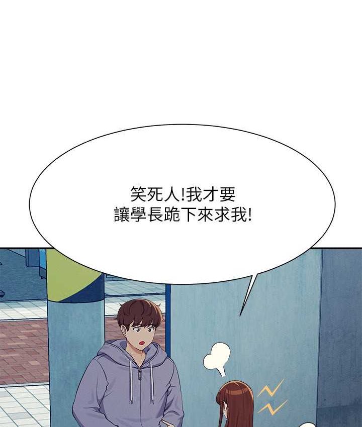 第132话-男朋友开口就要乖乖听话啊-谁说理组没正妹？-OB,加班慢郎中（第14张）