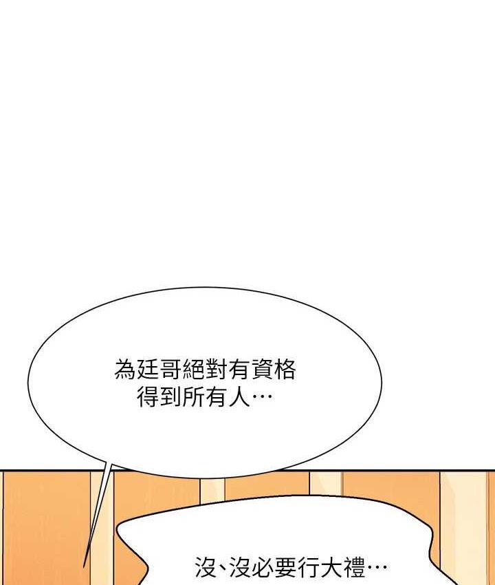 第135话-你要让我怀孕吗?-谁说理组没正妹？-OB,加班慢郎中（第1张）