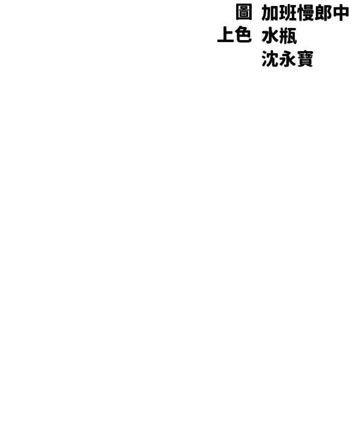 第137话-满满注入教授的体内-谁说理组没正妹？-OB,加班慢郎中（第9张）