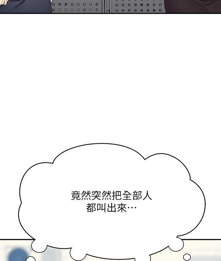 第139话-女友们的使用方法-谁说理组没正妹？-OB,加班慢郎中（第3张）