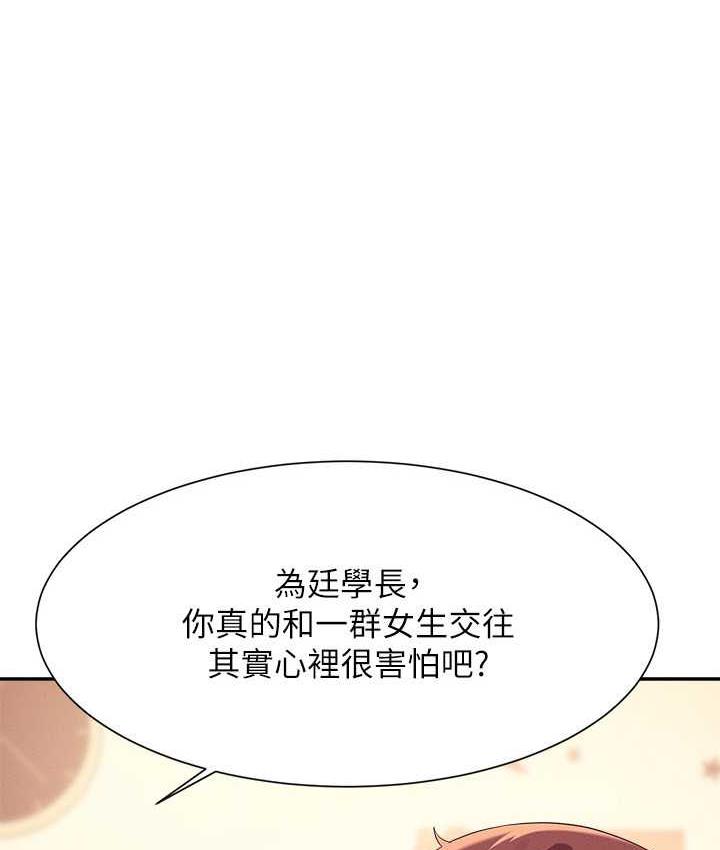 第140话-今天让男友好好享受~-谁说理组没正妹？-OB,加班慢郎中（第1张）