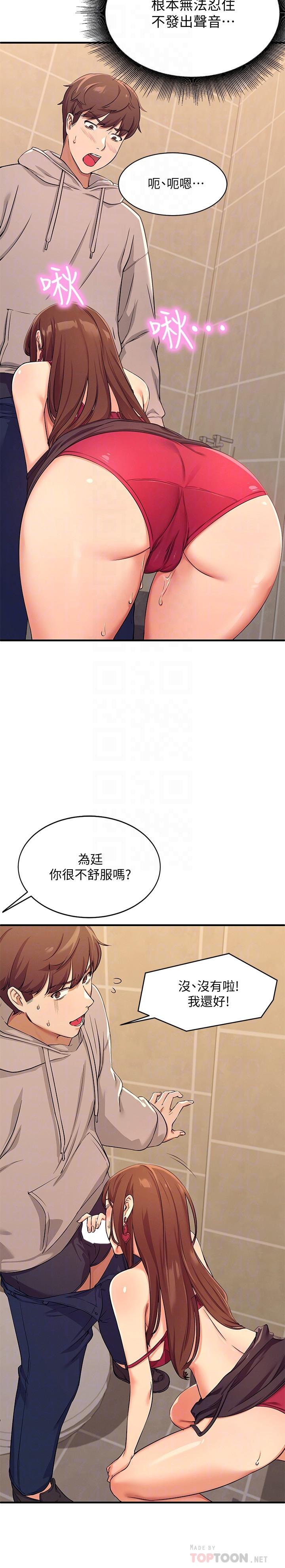 第3话-教训清纯校花-谁说理组没正妹？-OB,加班慢郎中（第6张）