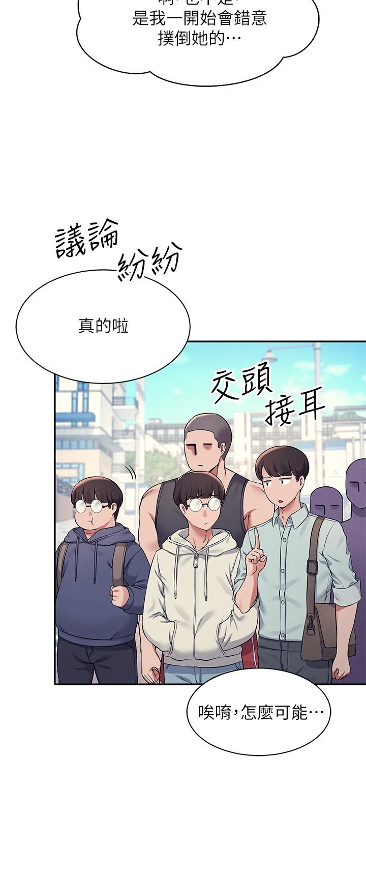 第21话-子涵体内...还有我的精液-谁说理组没正妹？-OB,加班慢郎中（第7张）