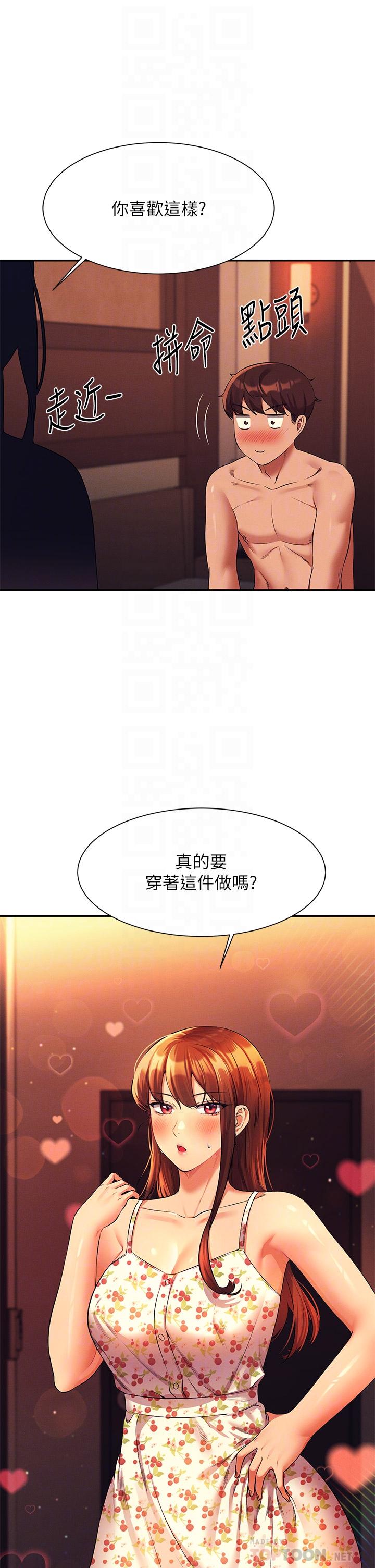 第45话-我来用嘴帮你清乾净-谁说理组没正妹？-OB,加班慢郎中（第10张）