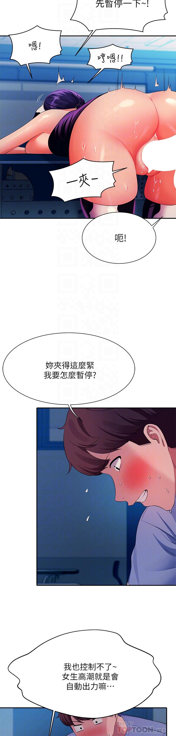 第51话-夹紧紧的乳牛-谁说理组没正妹？-OB,加班慢郎中（第16张）