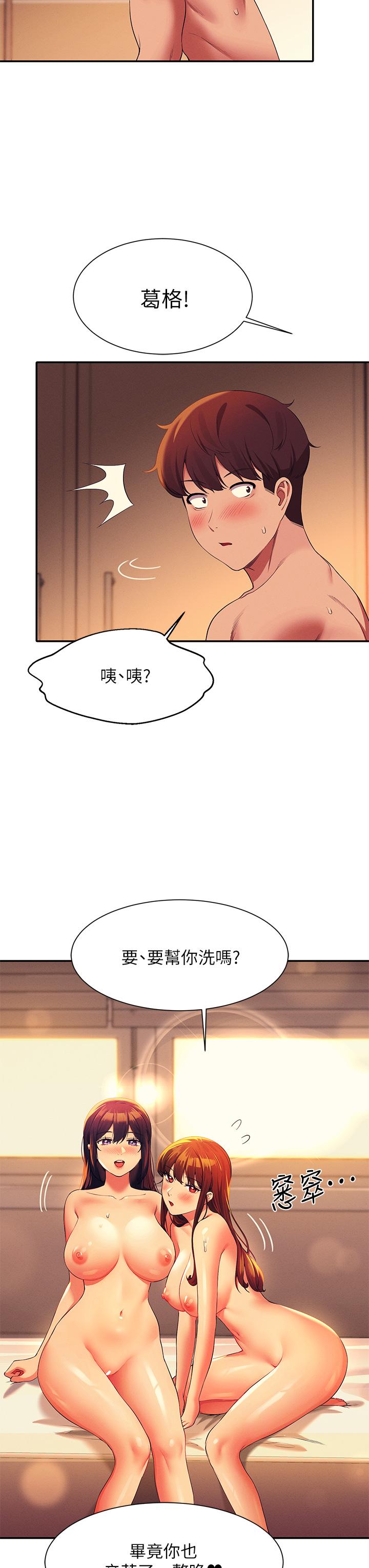 第67话-做完上次被打断的事吧-谁说理组没正妹？-OB,加班慢郎中（第2张）