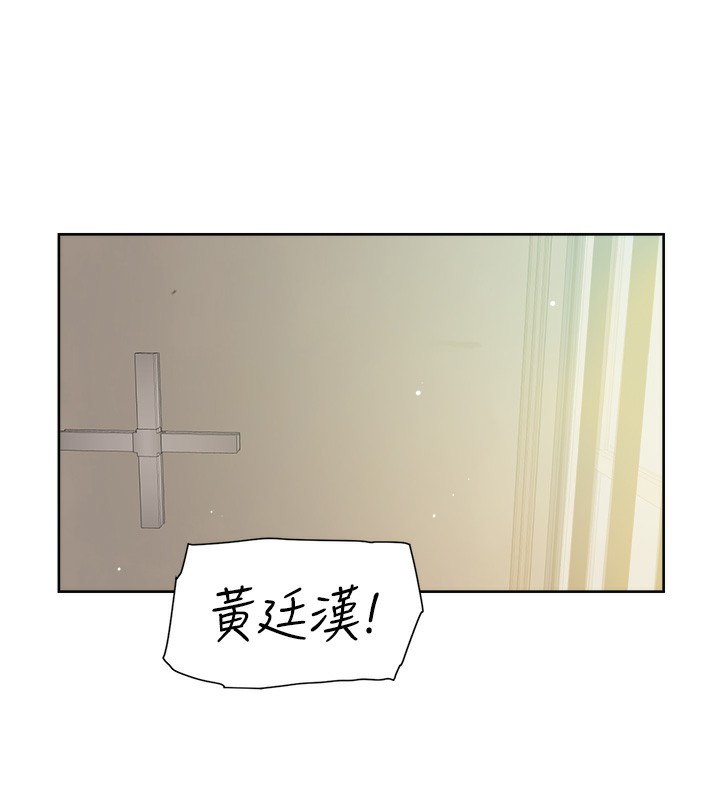 第6话-而且我还射进去了-深层洁净达人-刑作家,橘皮（第6张）