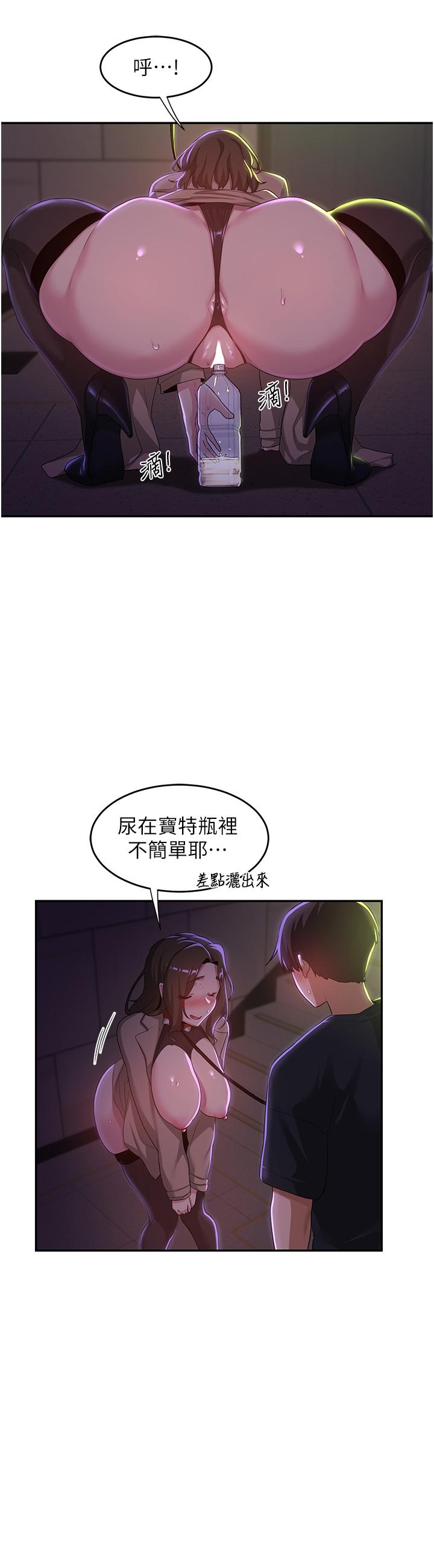 第67话-母狗们的占地撒尿秀-深度交流会-BanGgi,哇答4（第19张）