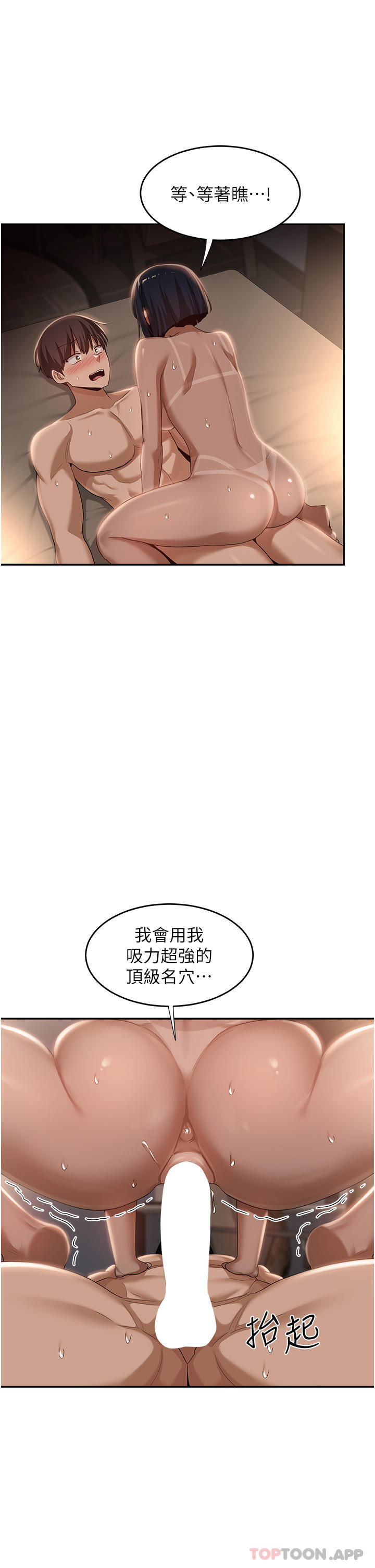 第73话-不准小看我的顶级臭鲍！-深度交流会-BanGgi,哇答4（第13张）