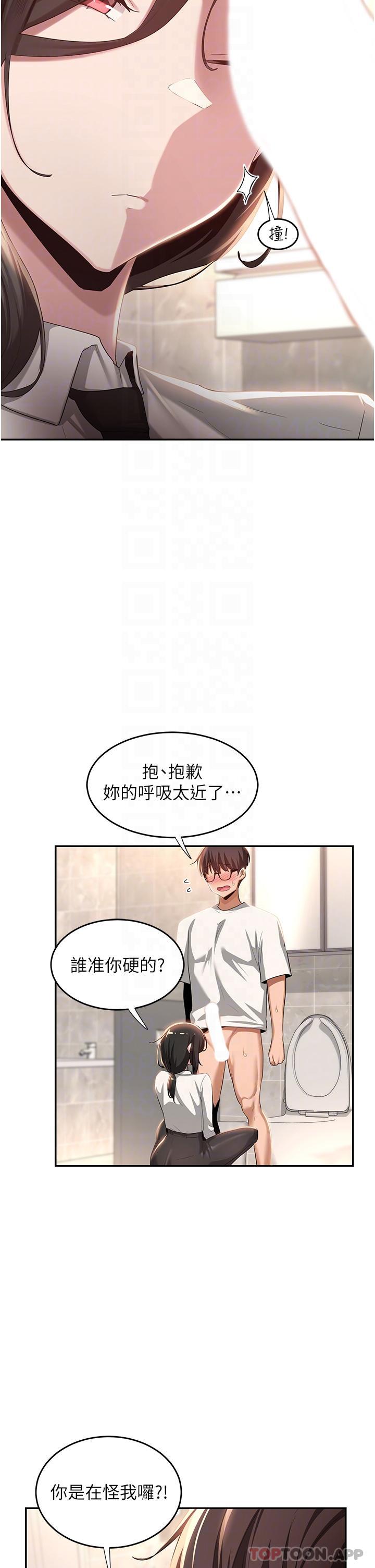 第76话-主动献身的姊妹俩-深度交流会-BanGgi,哇答4（第5张）