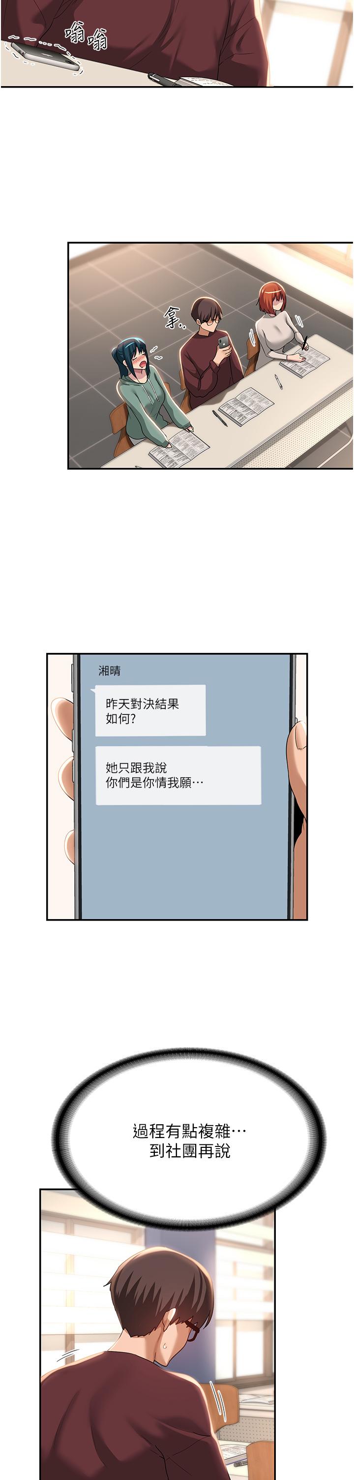 第86话-熙真姊的拿舌绝活-深度交流会-BanGgi,哇答4（第15张）