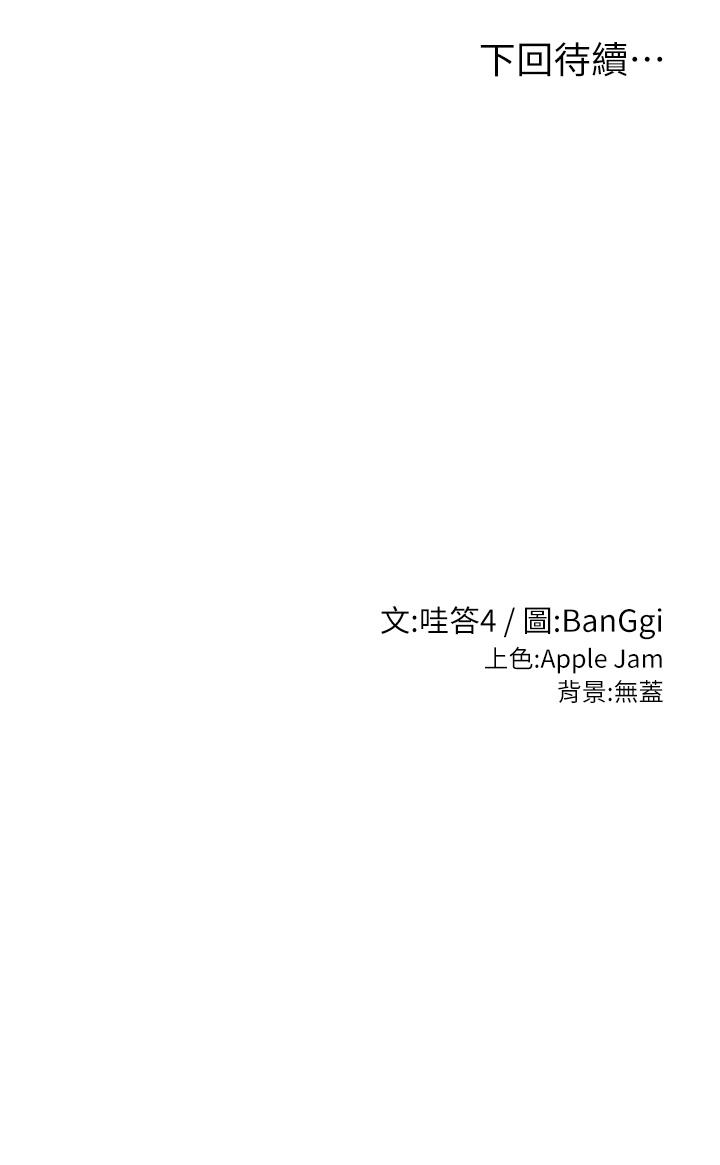 第90话-以「身」示教-深度交流会-BanGgi,哇答4（第36张）