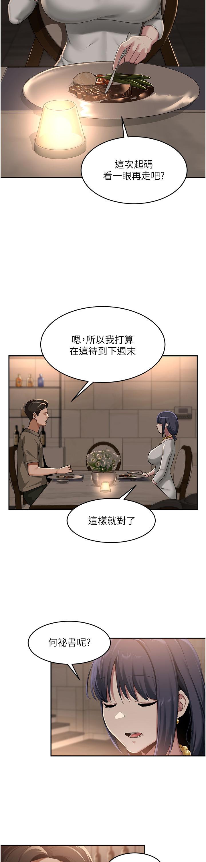 第93话-加入对决的第三人？！-深度交流会-BanGgi,哇答4（第8张）