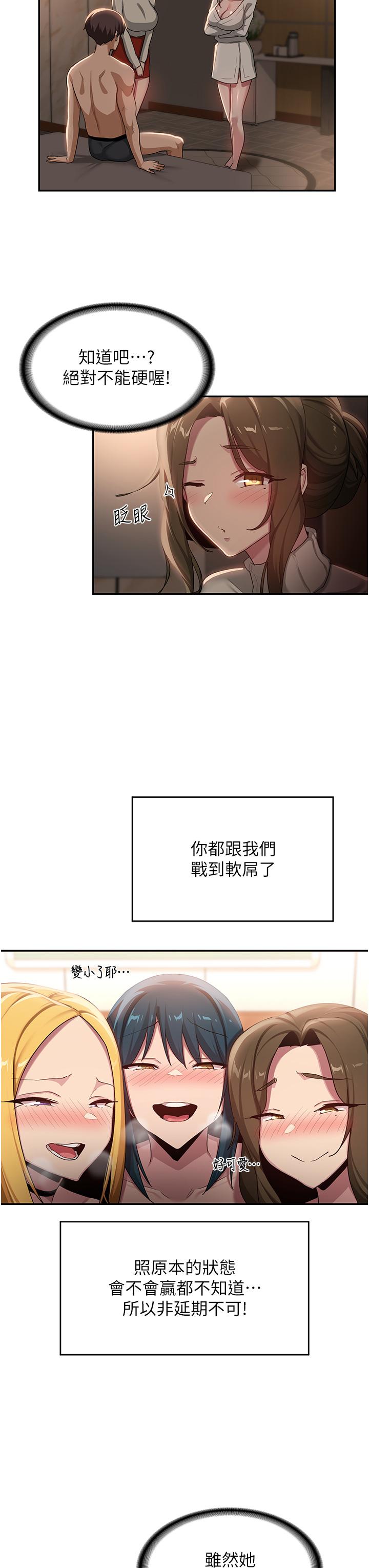 第94话-别动，我自己来-深度交流会-BanGgi,哇答4（第7张）