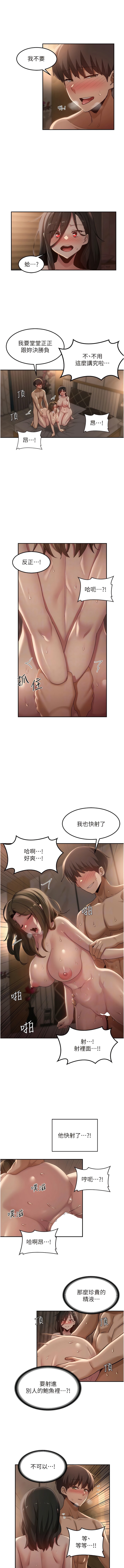 第97话-想被插就跪好-深度交流会-BanGgi,哇答4（第2张）