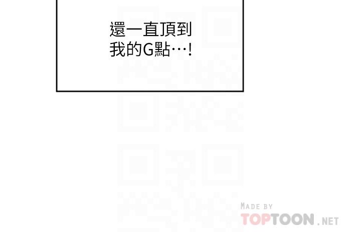 第6话-欢迎加入深度交流会-深度交流会-BanGgi,哇答4（第14张）