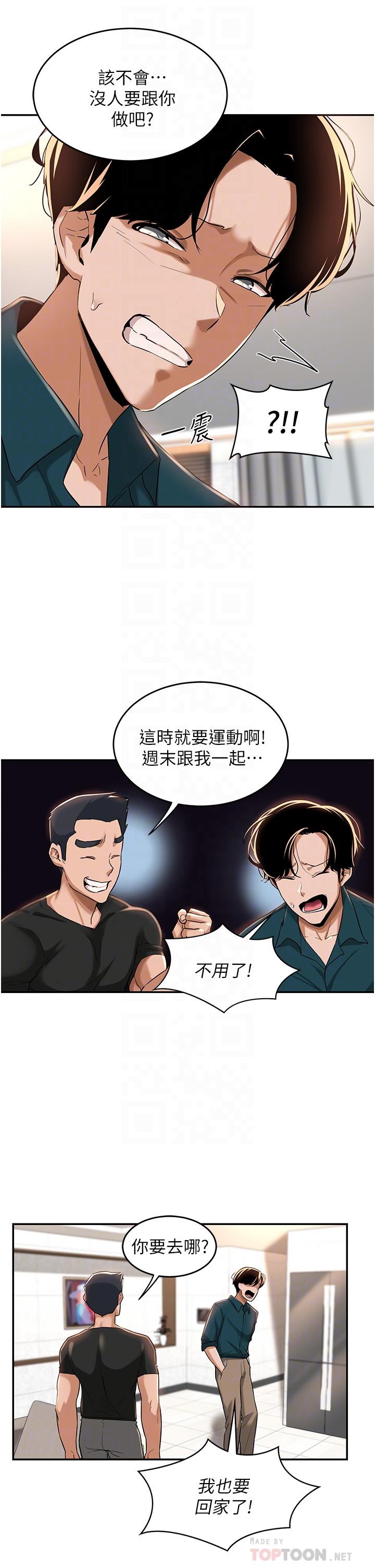 第25话-争宠的两条母狗-深度交流会-BanGgi,哇答4（第10张）