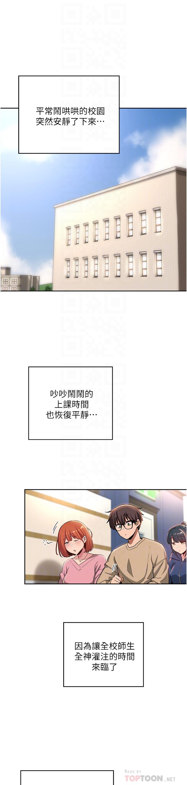 第39话-我先帮你润滑好了-深度交流会-BanGgi,哇答4（第6张）