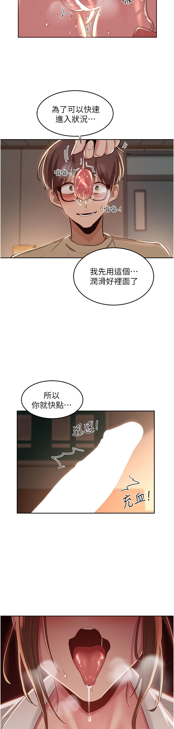 第40话-请主人射给我满满的恩惠吧-深度交流会-BanGgi,哇答4（第2张）