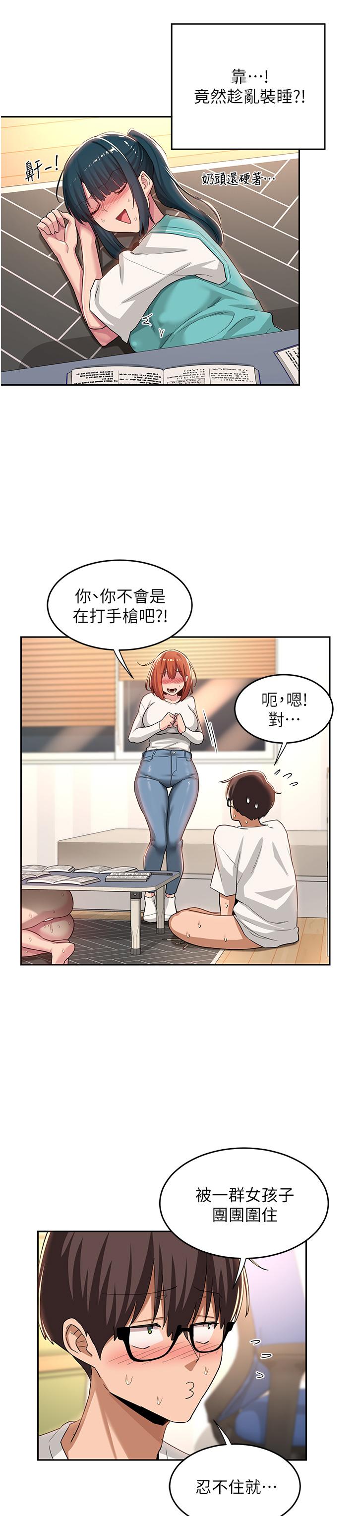 第45话-用青梅竹马的巨乳撸枪-深度交流会-BanGgi,哇答4（第7张）