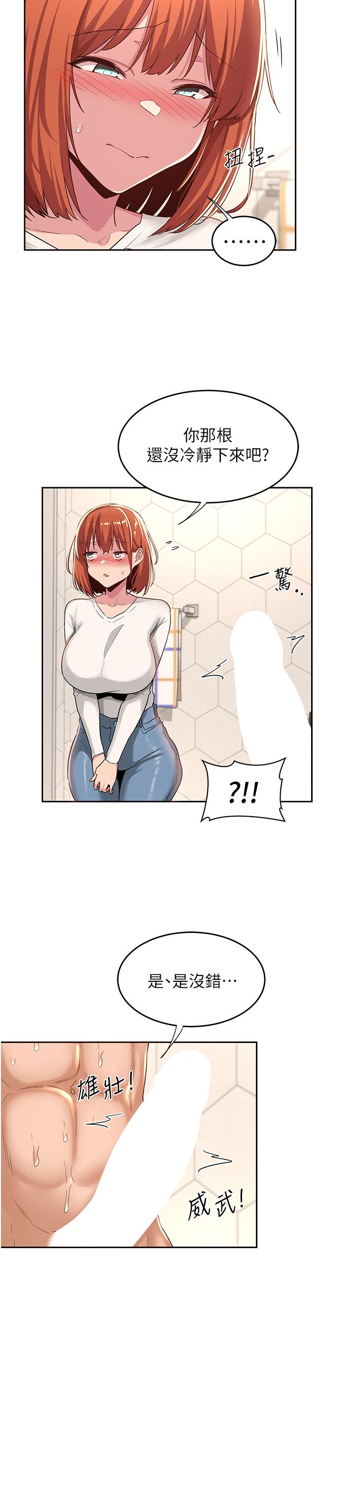 第45话-用青梅竹马的巨乳撸枪-深度交流会-BanGgi,哇答4（第15张）