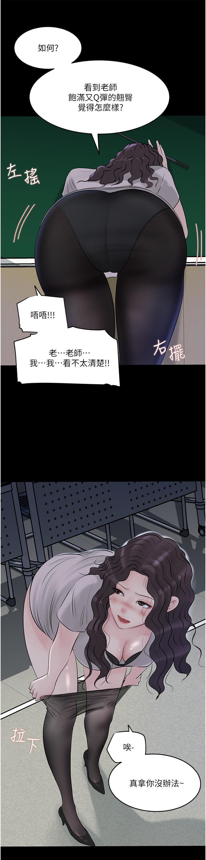 第41话-一对一的课后辅导-深入小姨子-TIO.,周君（第4张）