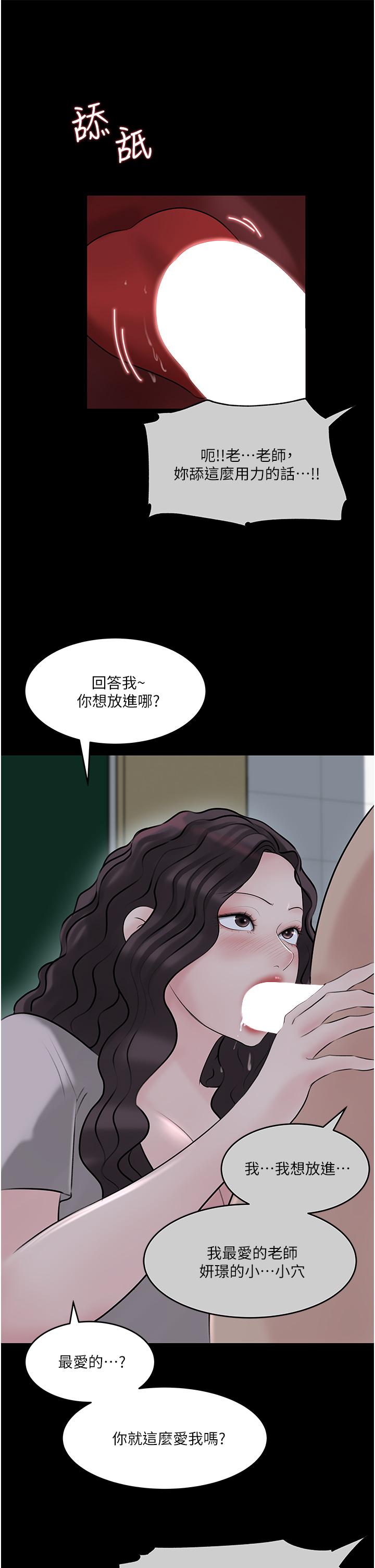 第41话-一对一的课后辅导-深入小姨子-TIO.,周君（第8张）