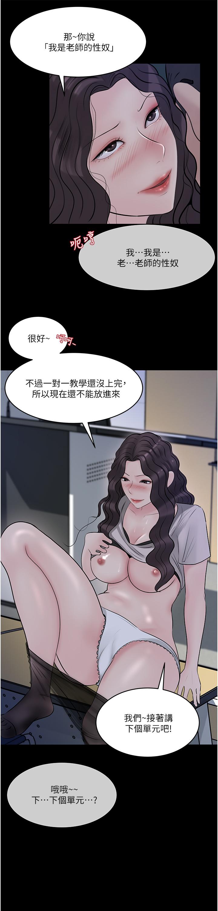 第41话-一对一的课后辅导-深入小姨子-TIO.,周君（第9张）