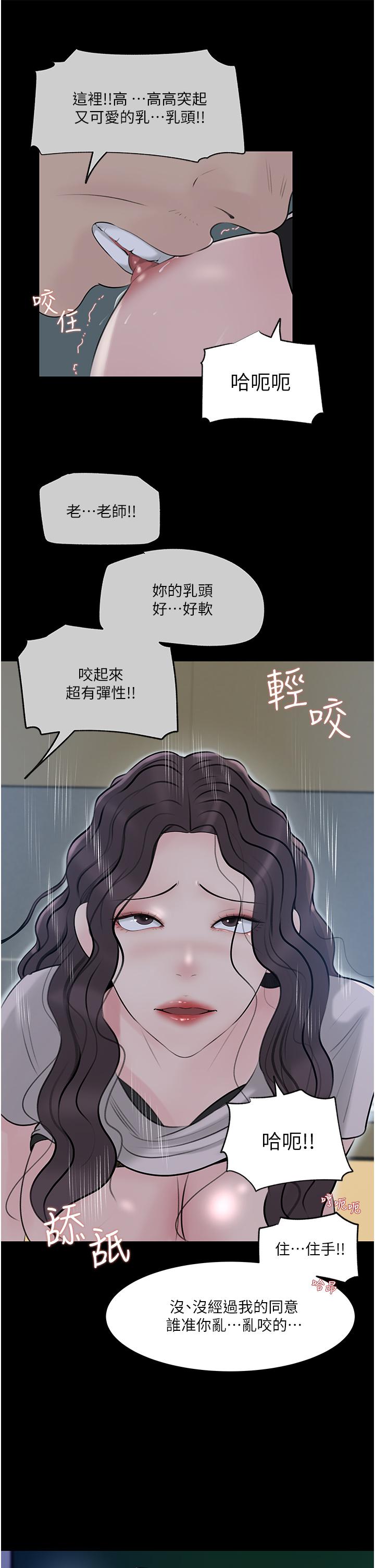 第41话-一对一的课后辅导-深入小姨子-TIO.,周君（第10张）