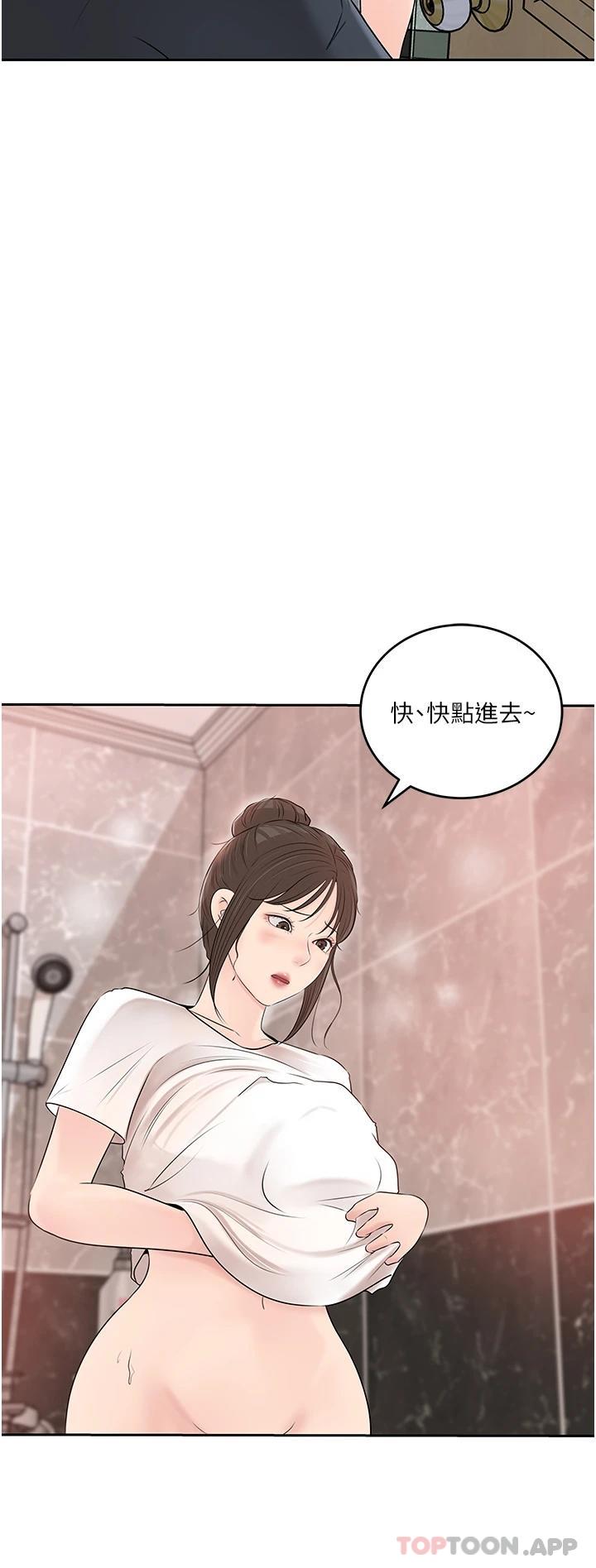 第42话-可不可以帮我剃毛-深入小姨子-TIO.,周君（第2张）