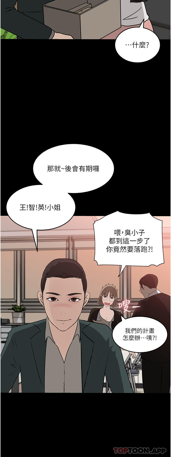 第45话-跟我做最后一次吧-深入小姨子-TIO.,周君（第2张）