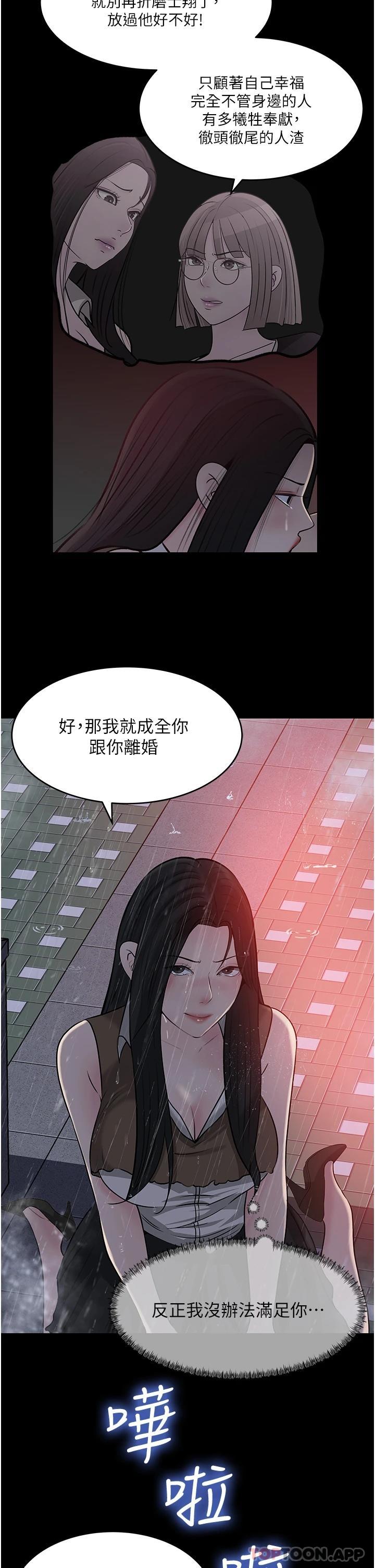 第46话-抠弄老婆的敏感带-深入小姨子-TIO.,周君（第2张）