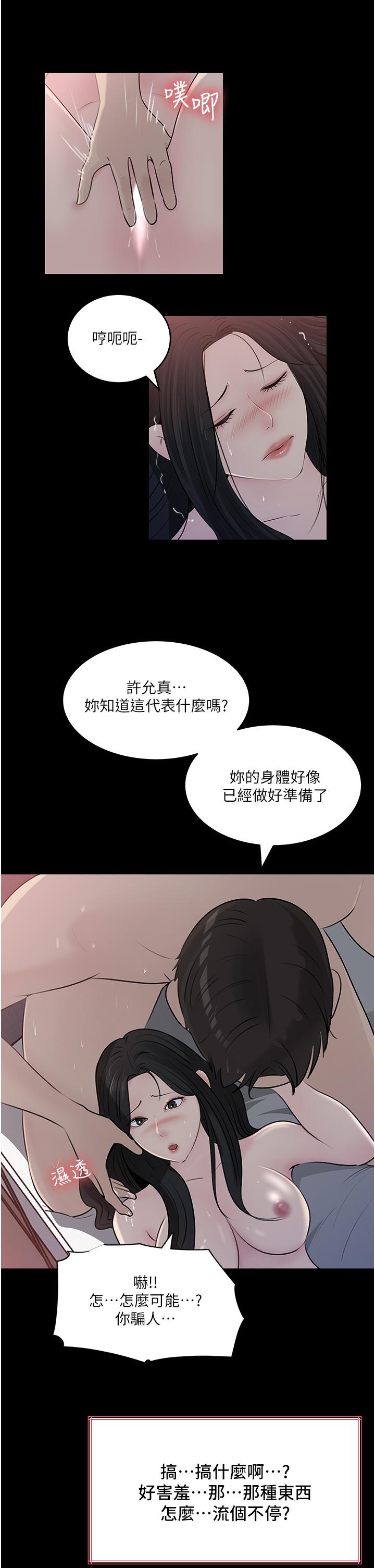 第47话-妳是我的奴隶-深入小姨子-TIO.,周君（第2张）